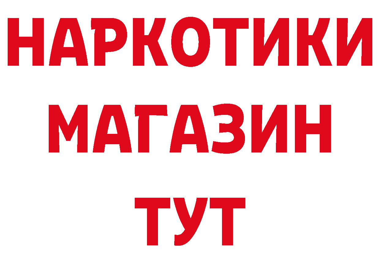 Героин афганец как зайти площадка blacksprut Лермонтов